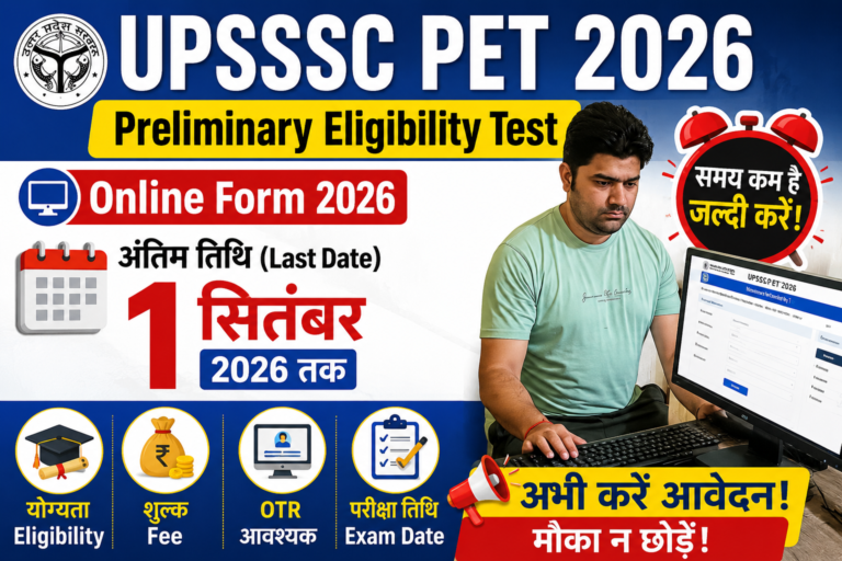 UPSSSC PET 2026 Online Form: Last Date 1 September, Eligibility, Fee, OTR और Apply Online