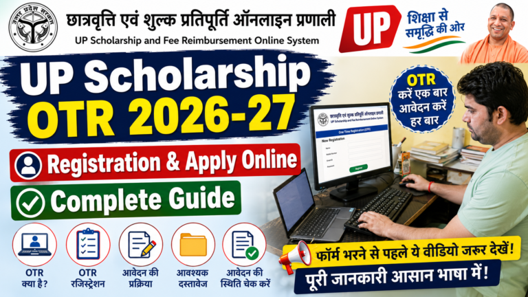 UP Scholarship OTR 2026-27 Registration and Apply Online