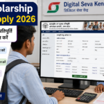 UP Scholarship Online Apply 2026 – छात्रवृत्ति एवं शुल्क प्रतिपूर्ति आवेदन